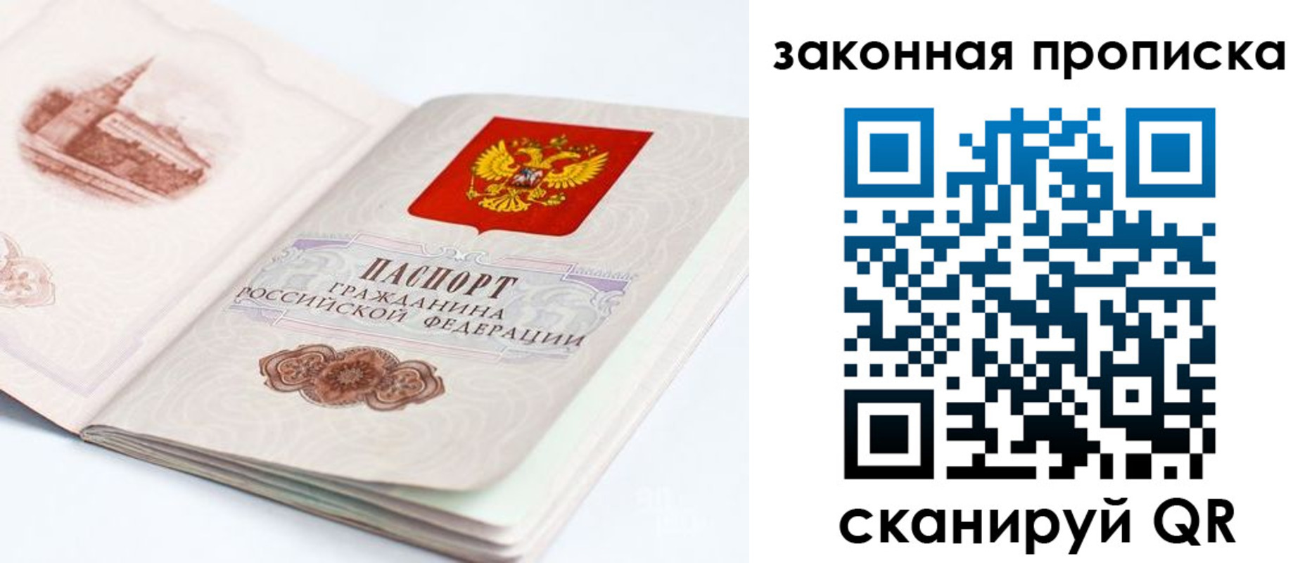 временная регистрация гарантия в Ковылкино