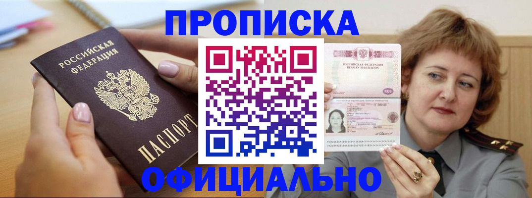 временная регистрация надежно в Ковылкино