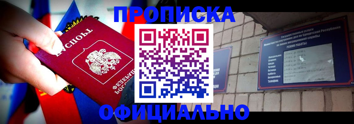временная регистрация в квартире в Ковылкино