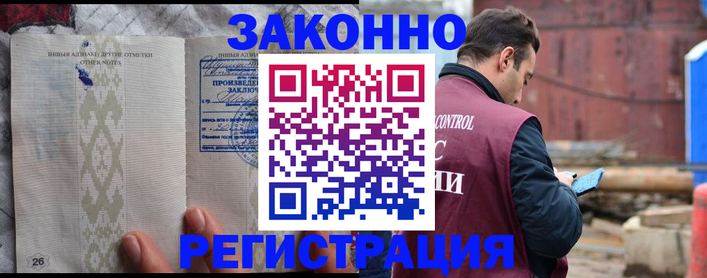 прописка для кредита в Ковылкино