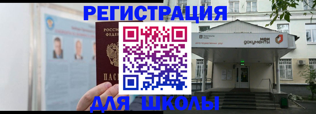 временная регистрация купить в Ковылкино