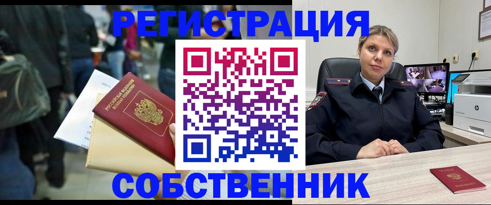временная регистрация надежно в Ковылкино