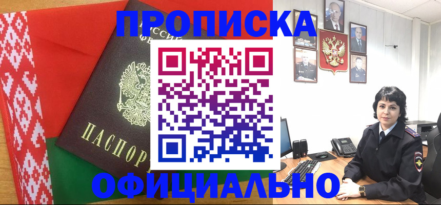 прописка для работы в Ковылкино