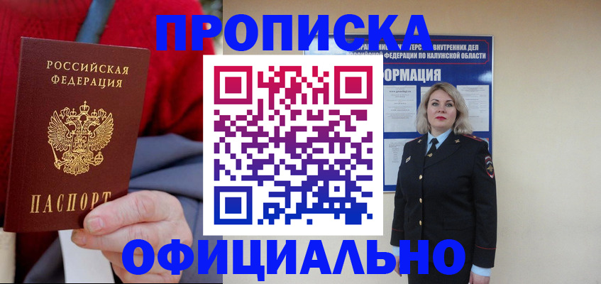 временная регистрация в квартире в Ковылкино