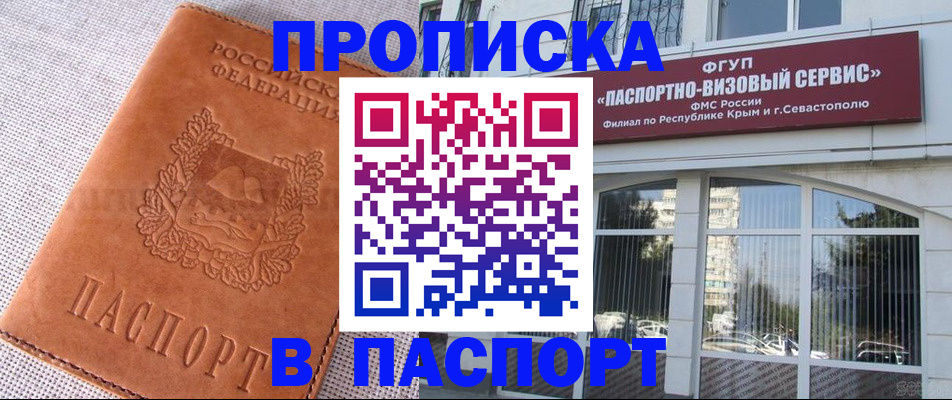 временная регистрация для школы в Ковылкино